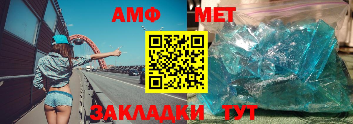 Амфетамин Розовый Пугачёв