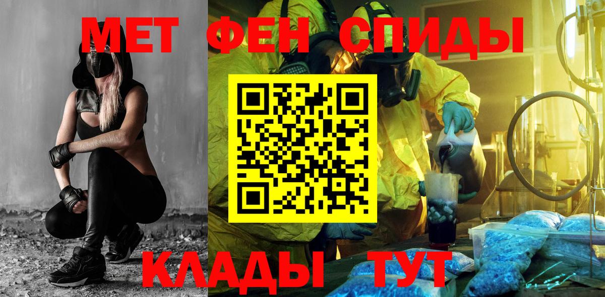АМФЕТАМИН VHQ  Вход с VPN  Пугачёв 