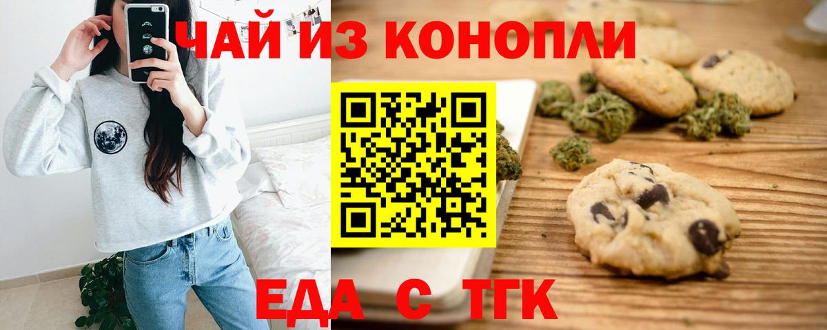 Canna-Cookies марихуана  Вход с VPN  Пугачёв 