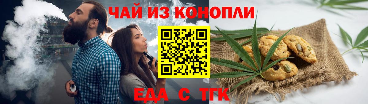 Печенье с ТГК конопля Пугачёв