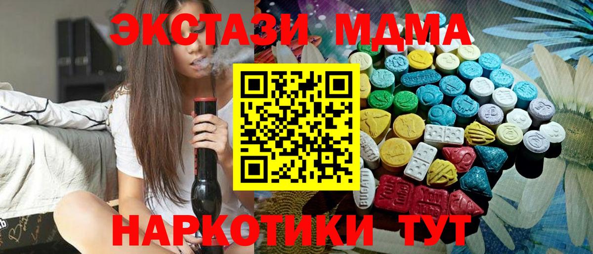 маркетплейс состав  где купить   Пугачёв  ЭКСТАЗИ TESLA  Вход с VPN  ЭКСТАЗИ 280мг    зеркало 