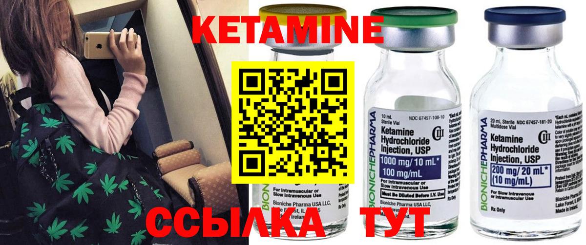 Кетамин VHQ Пугачёв