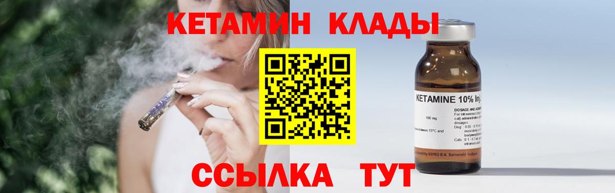 Пугачёв  КЕТАМИН ketamine  Вход с VPN 