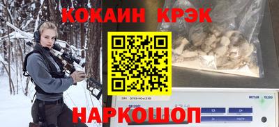 кокаин VHQ Сланцы