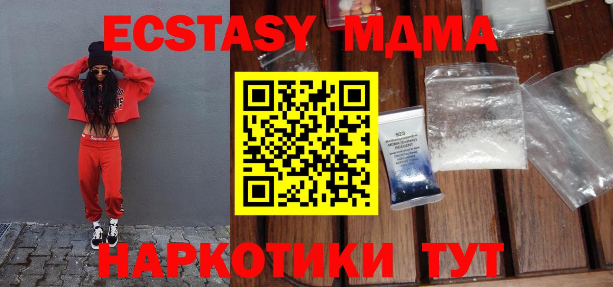 MDMA crystal  MDMA VHQ  Пугачёв  МДМА  Вход с VPN 