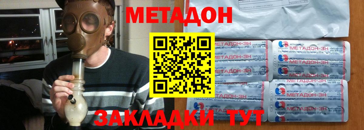 Метадон мёд Пугачёв