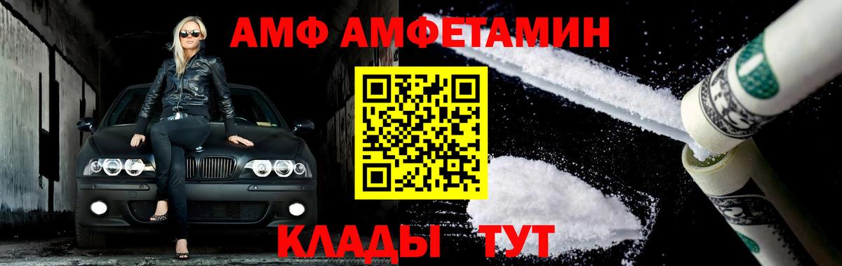 Пугачёв  МЕТАМФЕТАМИН винт  МЕТАМФЕТАМИН  Вход с VPN 