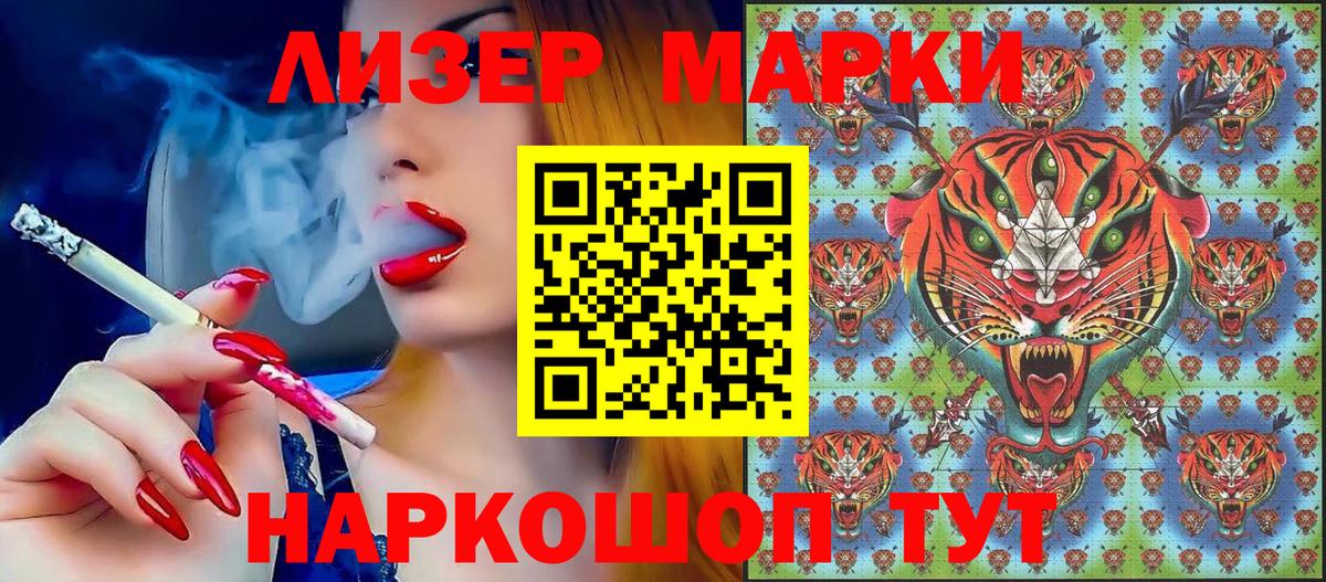 Наркотические марки 1,8мг  Наркотические марки 1,8мг  купить наркотики сайты  Марки N-bome  Пугачёв  Вход с VPN 