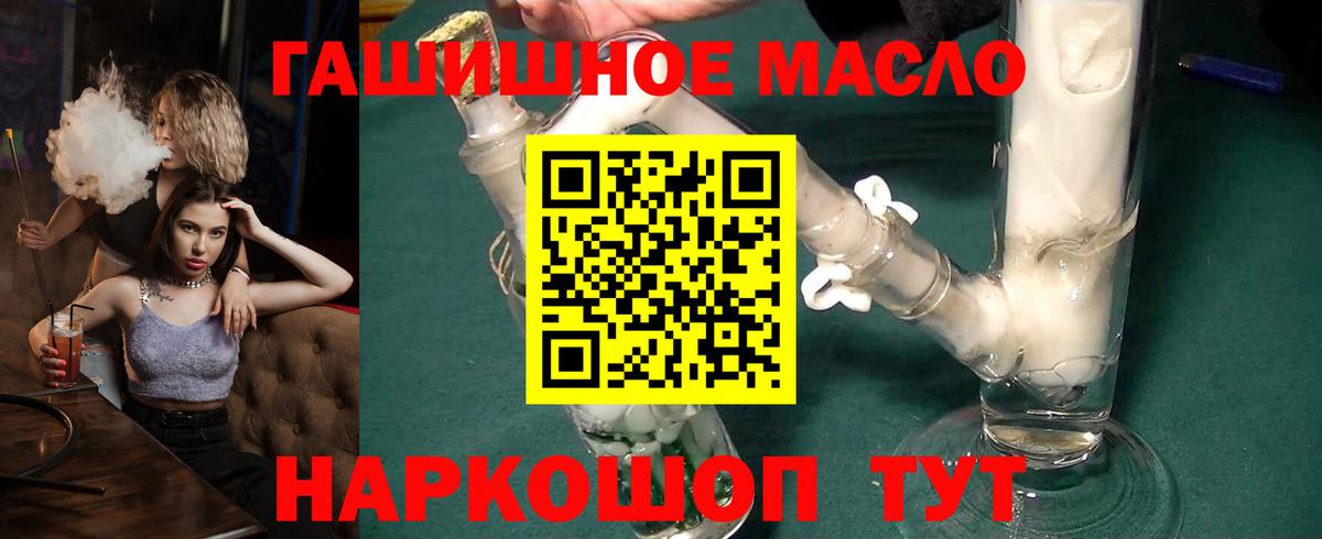 MEGA маркетплейс  ТГК THC oil  Пугачёв  Вход с VPN  Дистиллят ТГК концентрат 