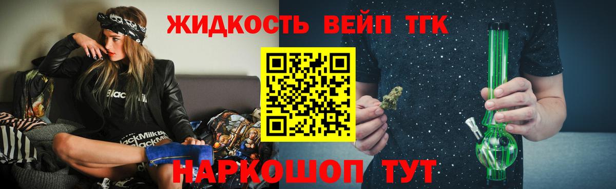 ТГК THC oil Пугачёв